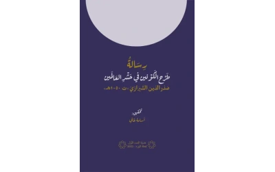 طرح الكونين طباعة